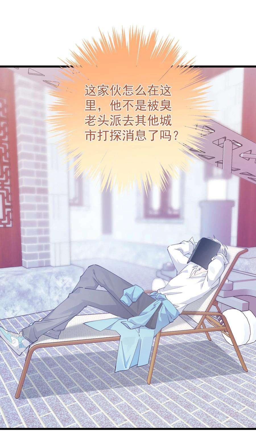 你们阎王怎么都这样？！019 熟悉的剧情