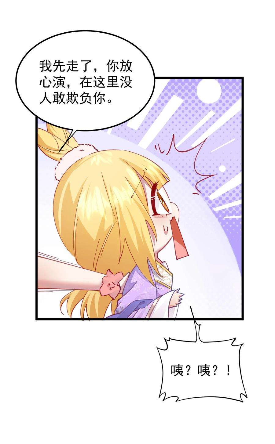 你们阎王怎么都这样？！019 熟悉的剧情