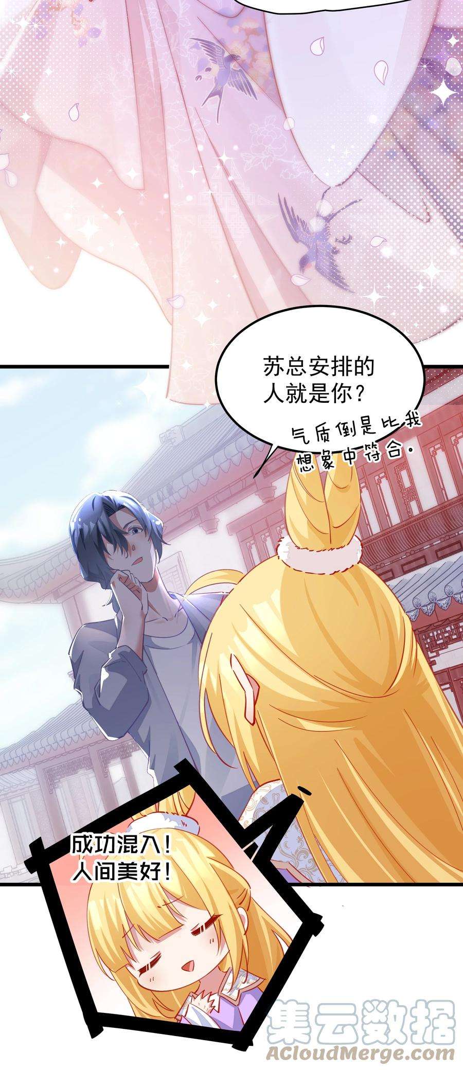 你们阎王怎么都这样？！019 熟悉的剧情