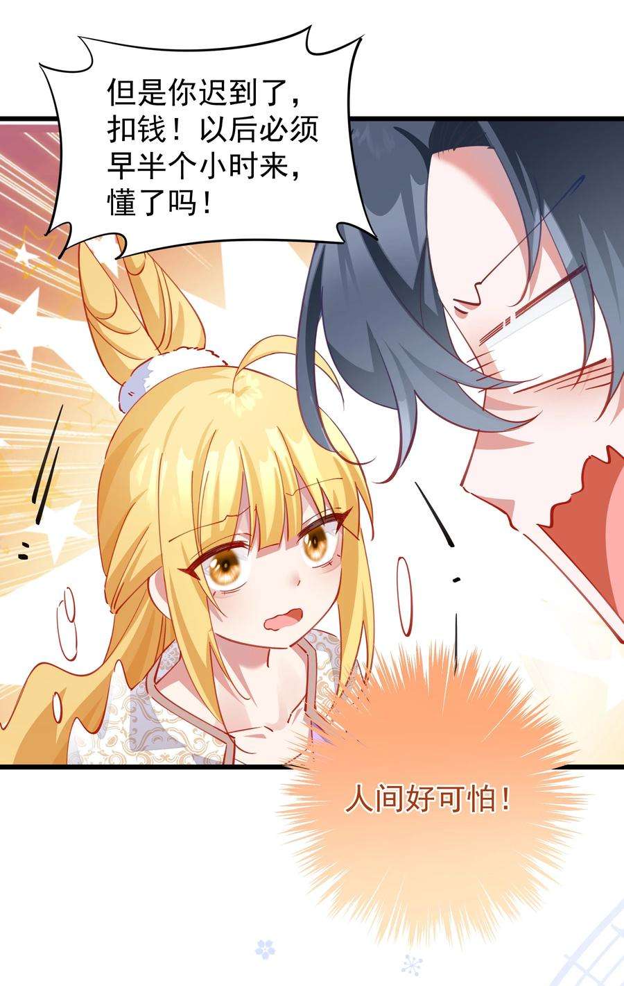 你们阎王怎么都这样？！019 熟悉的剧情