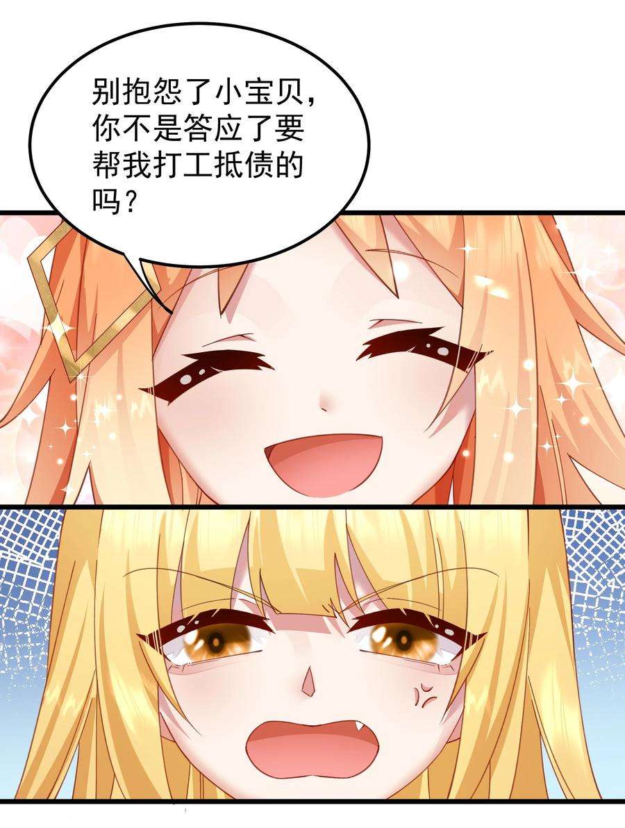 你们阎王怎么都这样？！019 熟悉的剧情