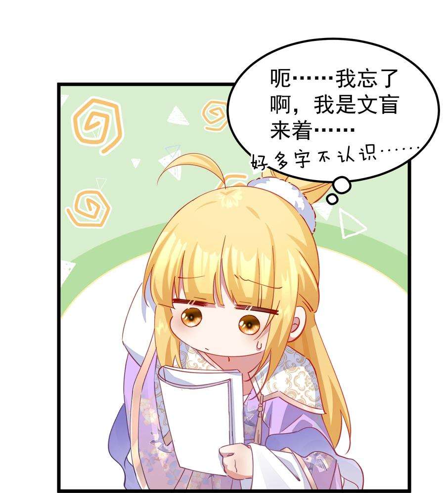 你们阎王怎么都这样？！019 熟悉的剧情