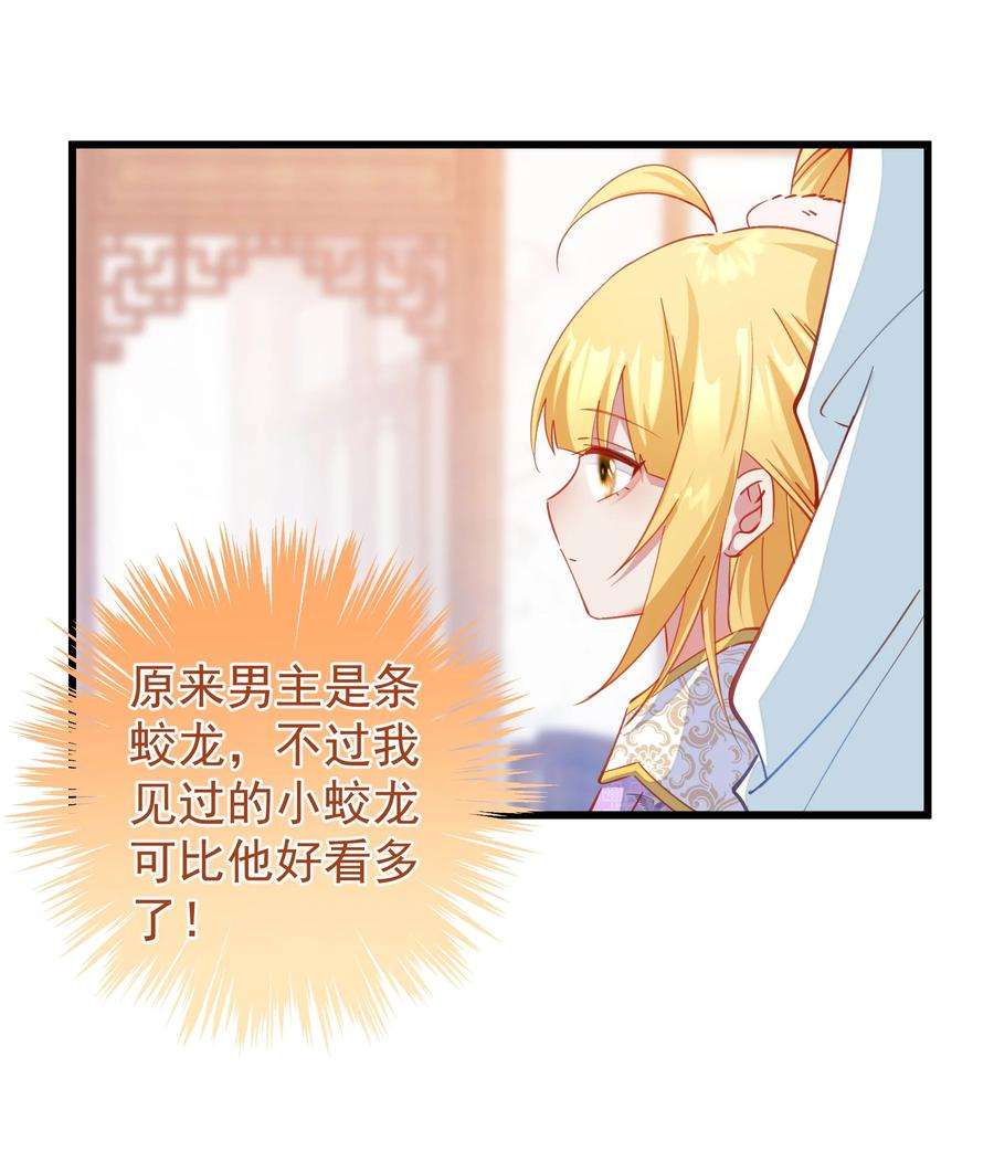 你们阎王怎么都这样？！019 熟悉的剧情