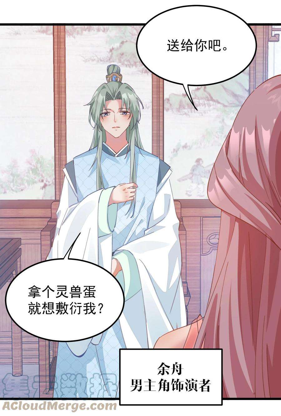 你们阎王怎么都这样？！019 熟悉的剧情