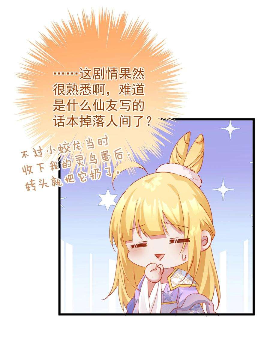 你们阎王怎么都这样？！019 熟悉的剧情