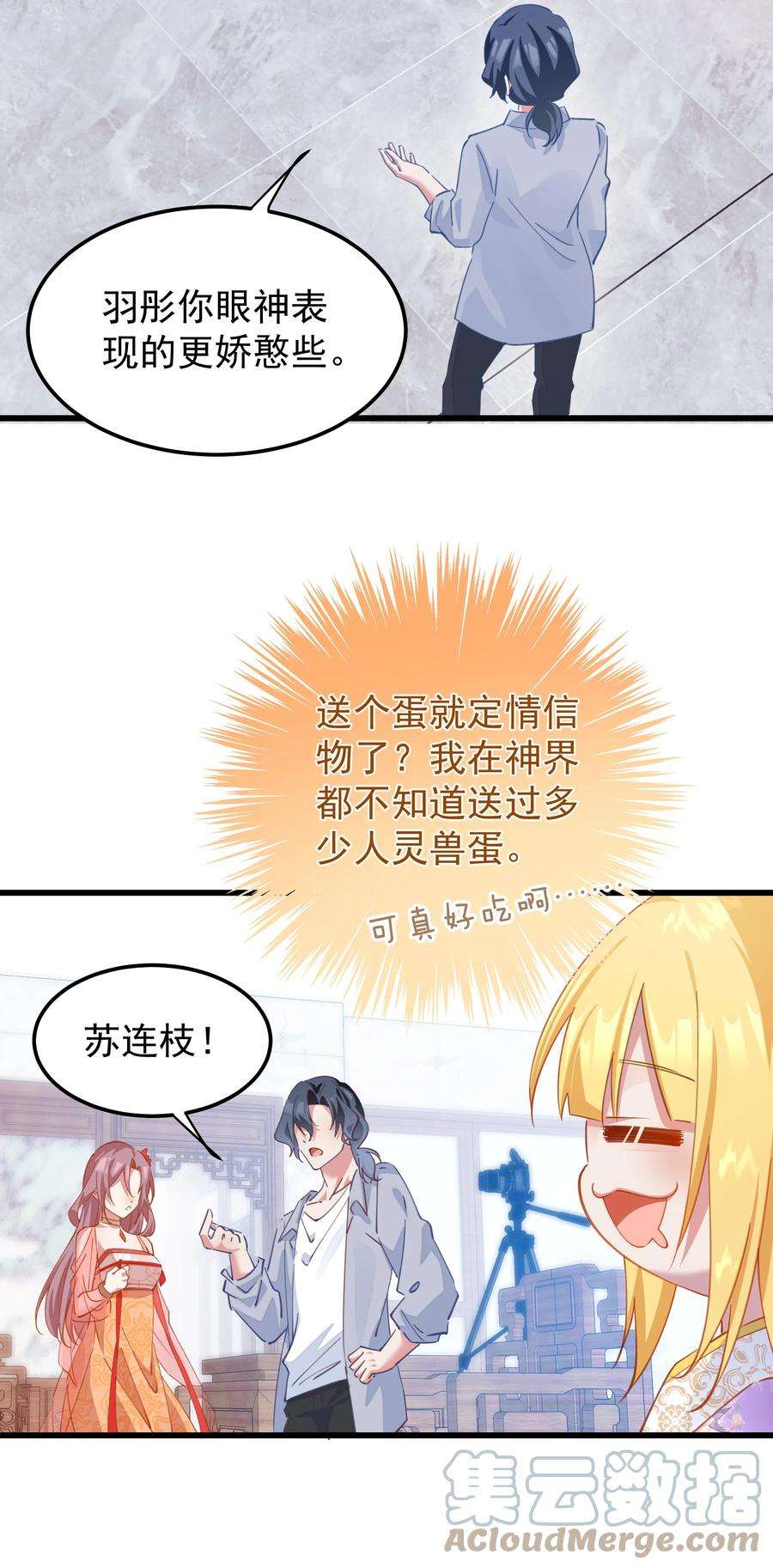 你们阎王怎么都这样？！019 熟悉的剧情