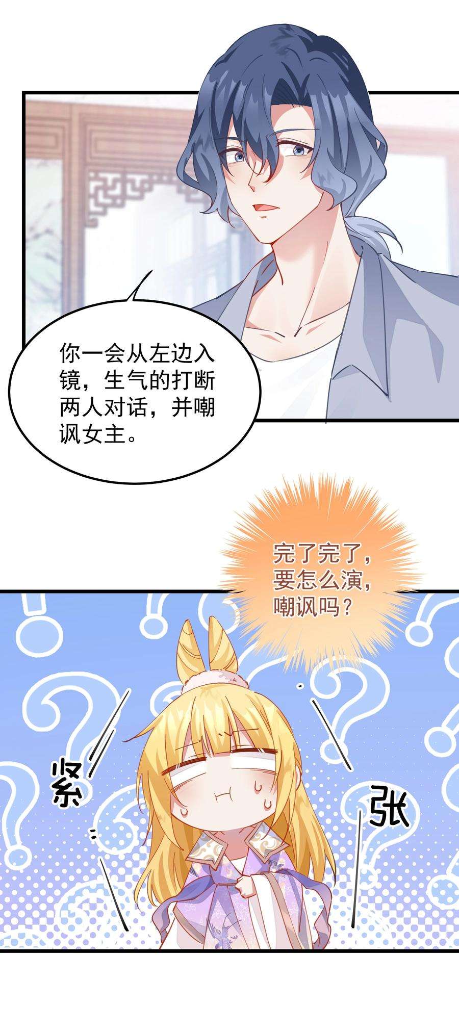 你们阎王怎么都这样？！019 熟悉的剧情