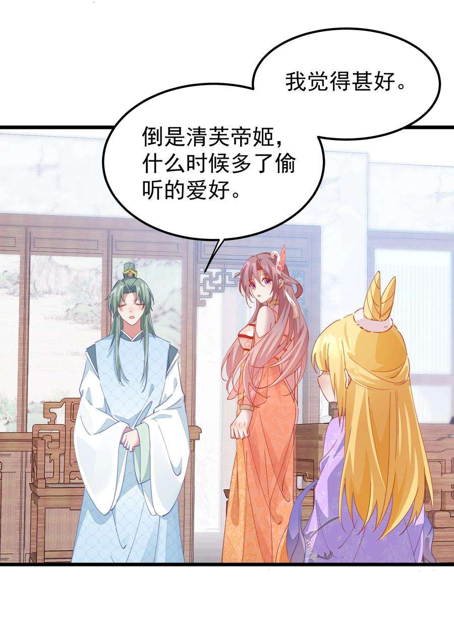 你们阎王怎么都这样？！019 熟悉的剧情