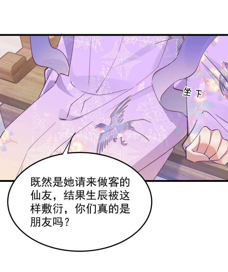 你们阎王怎么都这样？！019 熟悉的剧情
