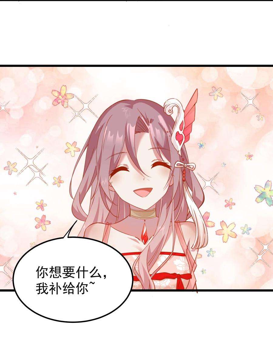 你们阎王怎么都这样？！019 熟悉的剧情