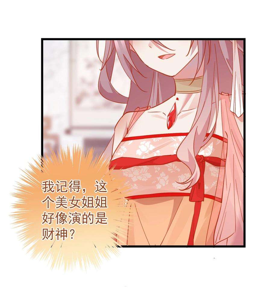 你们阎王怎么都这样？！019 熟悉的剧情
