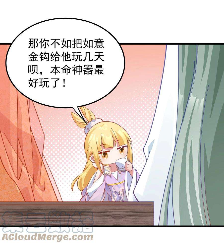 你们阎王怎么都这样？！019 熟悉的剧情