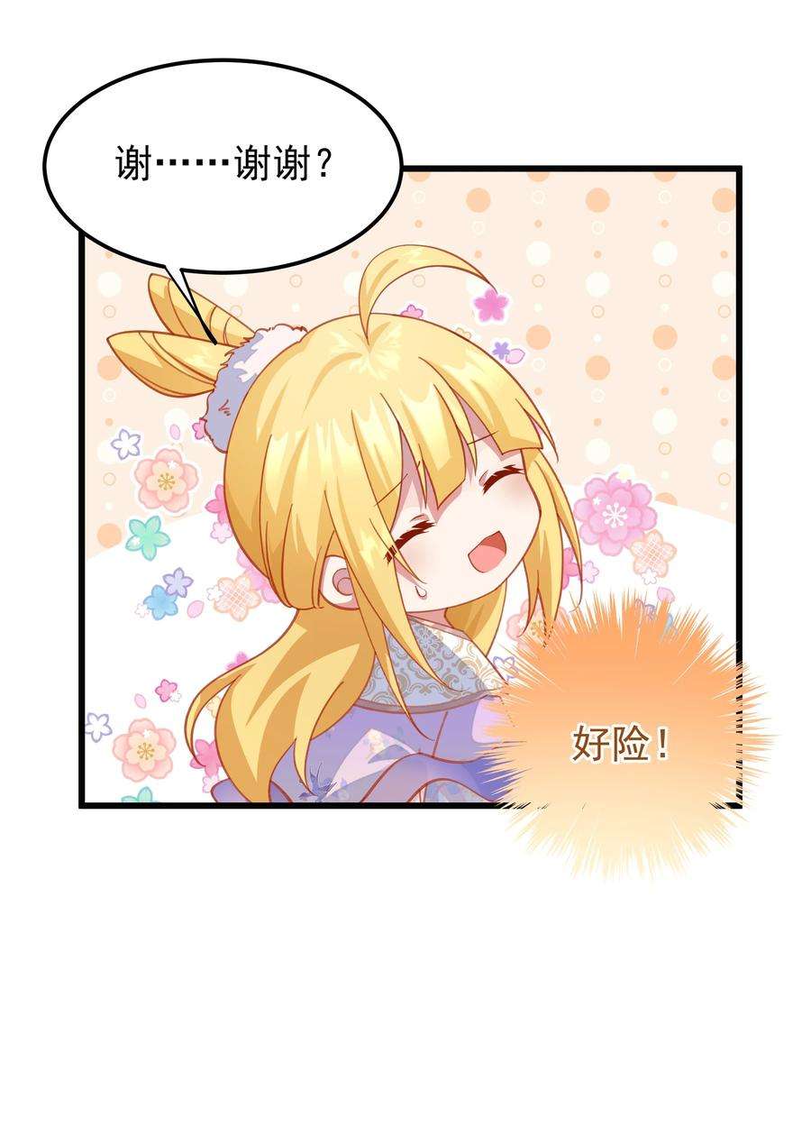 你们阎王怎么都这样？！019 熟悉的剧情