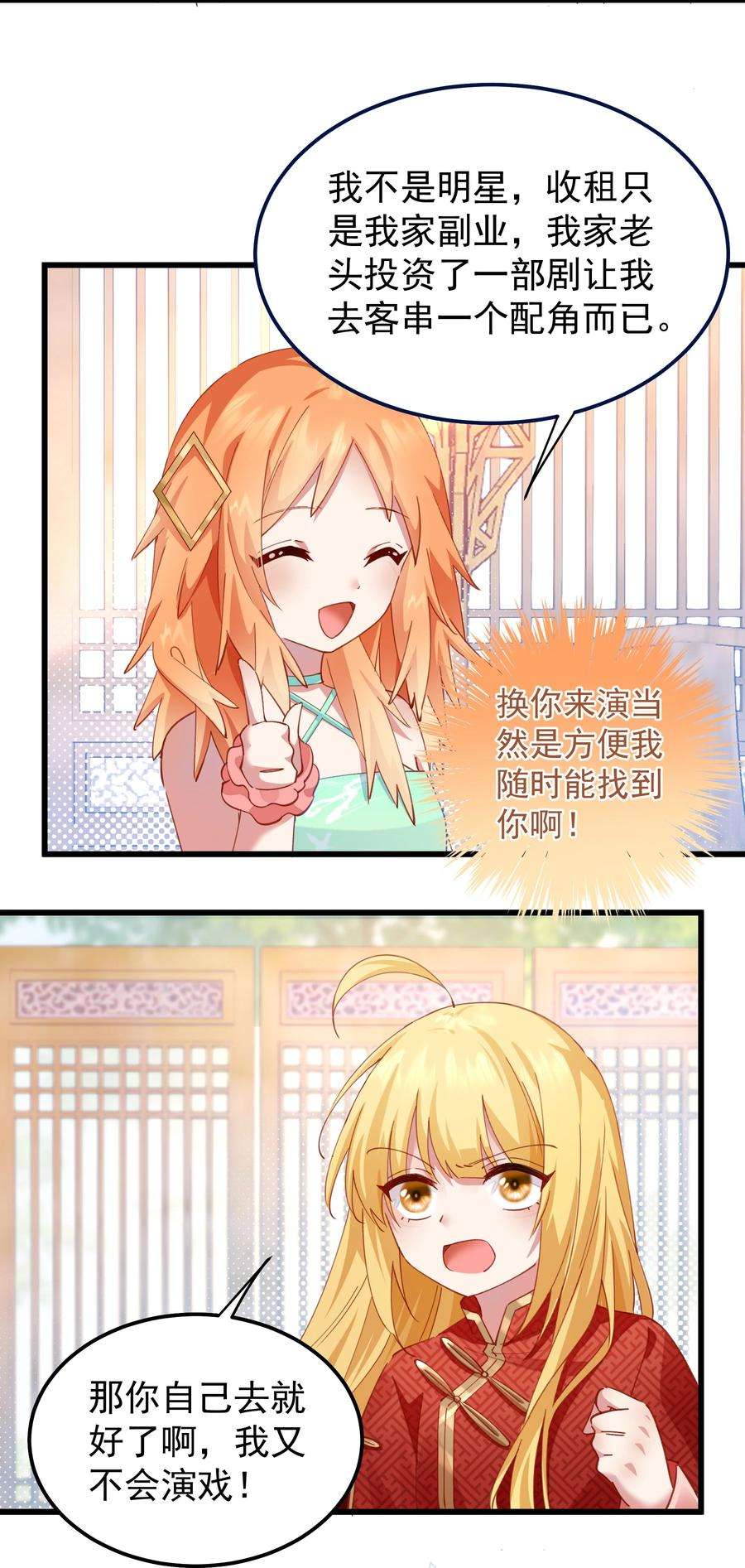 你们阎王怎么都这样？！019 熟悉的剧情