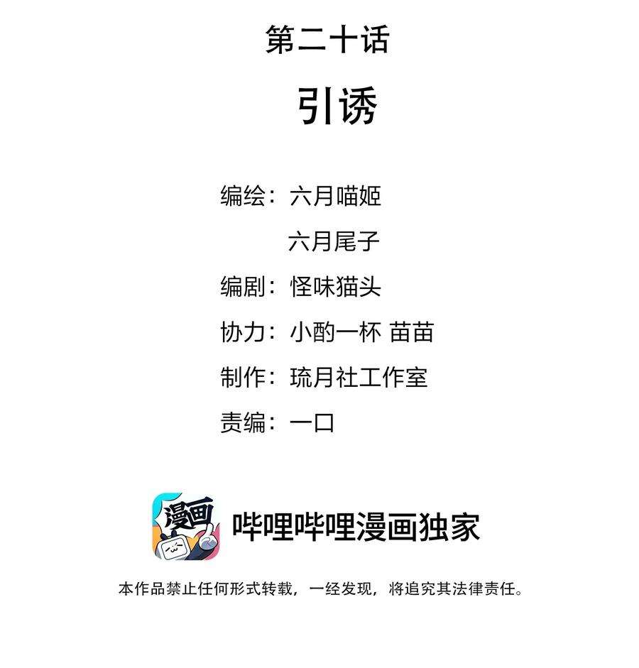你们阎王怎么都这样？！020 引诱