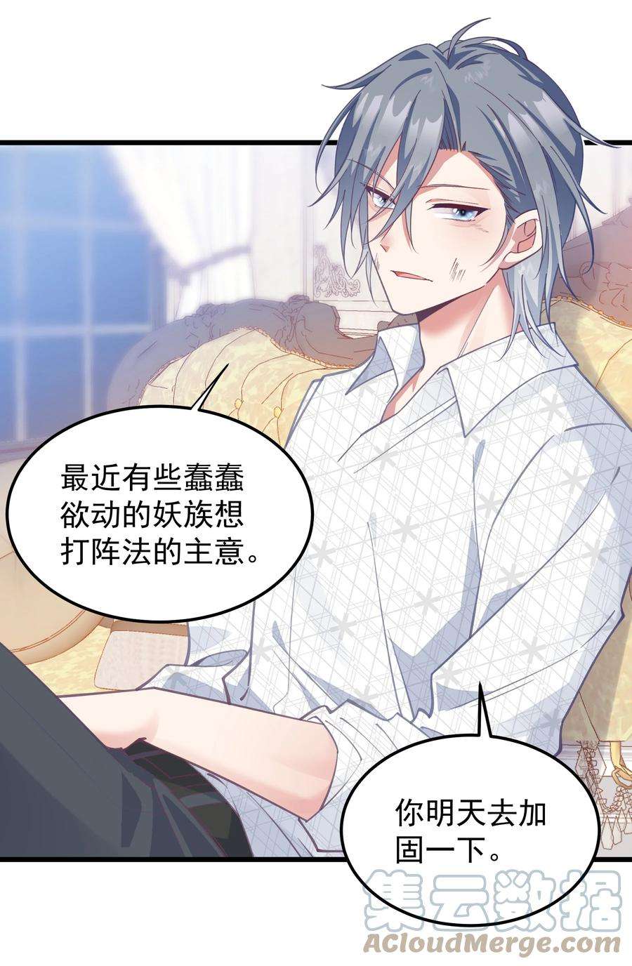 你们阎王怎么都这样？！020 引诱