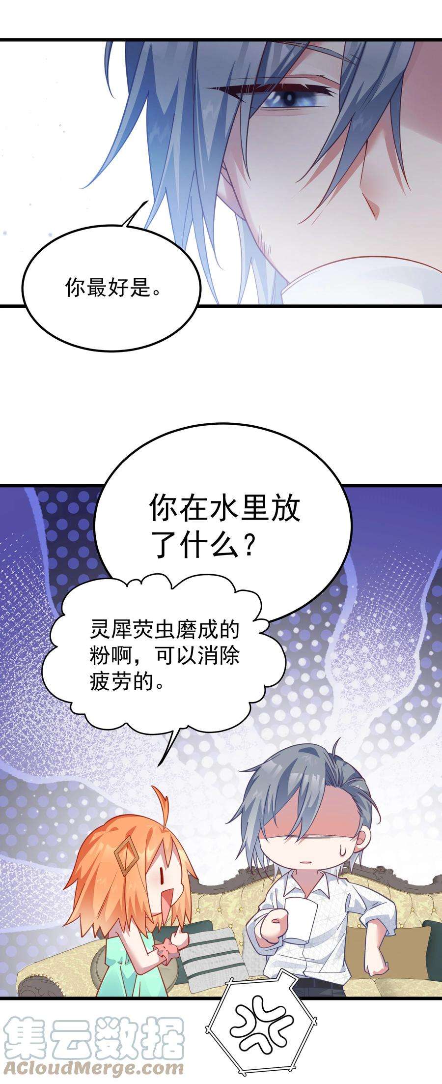 你们阎王怎么都这样？！020 引诱