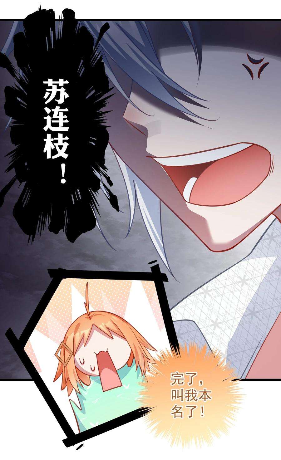你们阎王怎么都这样？！020 引诱