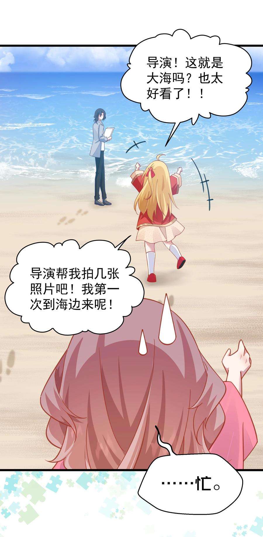 你们阎王怎么都这样？！020 引诱