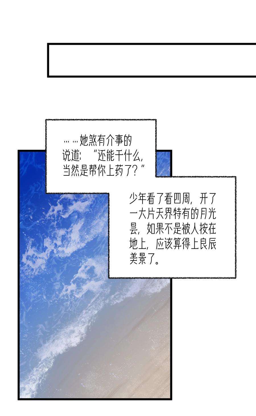 你们阎王怎么都这样？！020 引诱