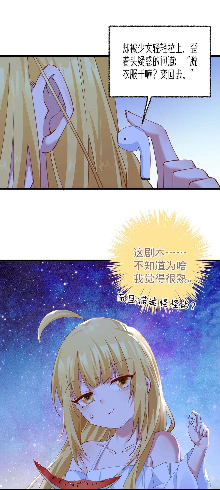 你们阎王怎么都这样？！020 引诱