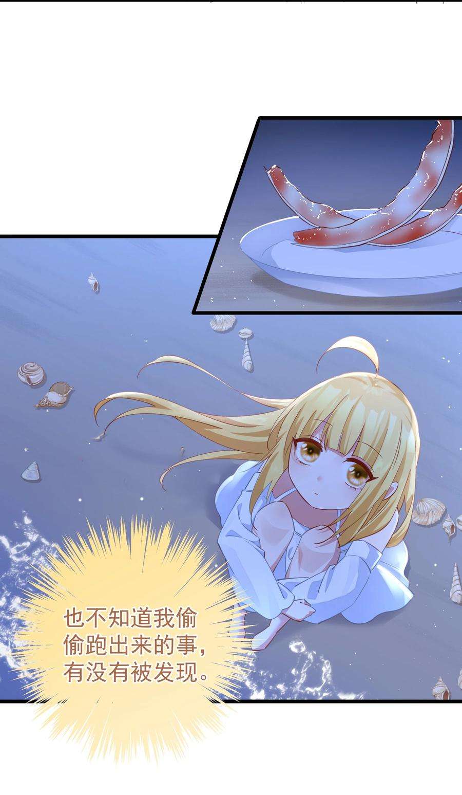 你们阎王怎么都这样？！020 引诱