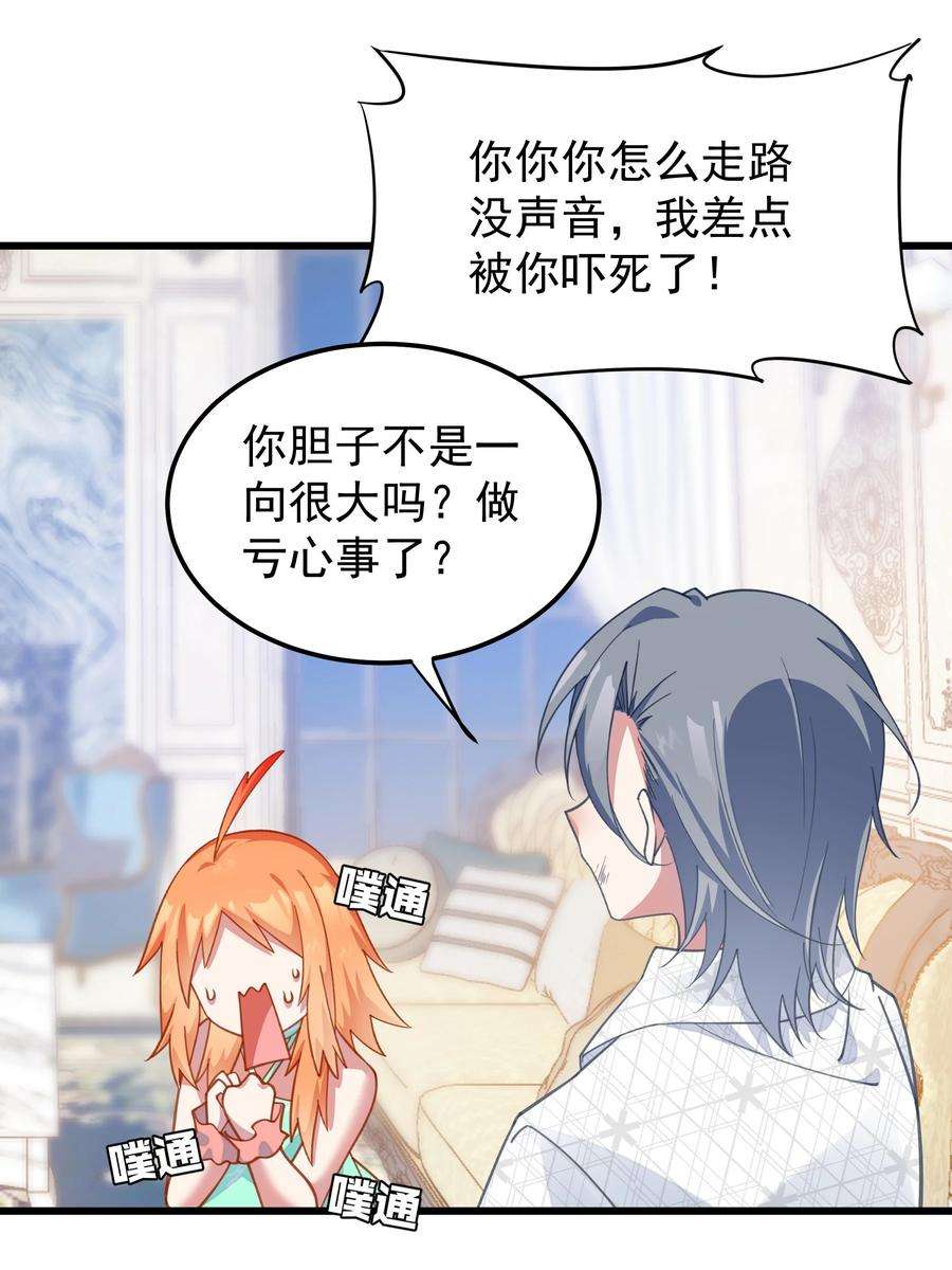 你们阎王怎么都这样？！020 引诱