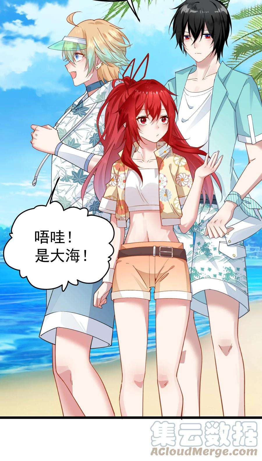 你们阎王怎么都这样？！021 没人能占我便宜！