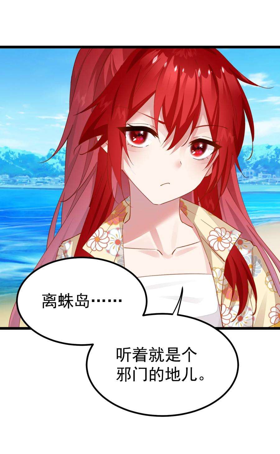 你们阎王怎么都这样？！021 没人能占我便宜！