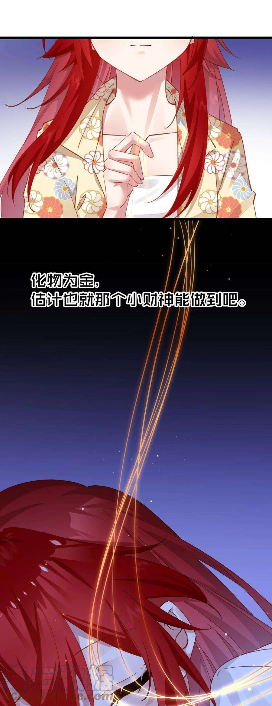 你们阎王怎么都这样？！021 没人能占我便宜！