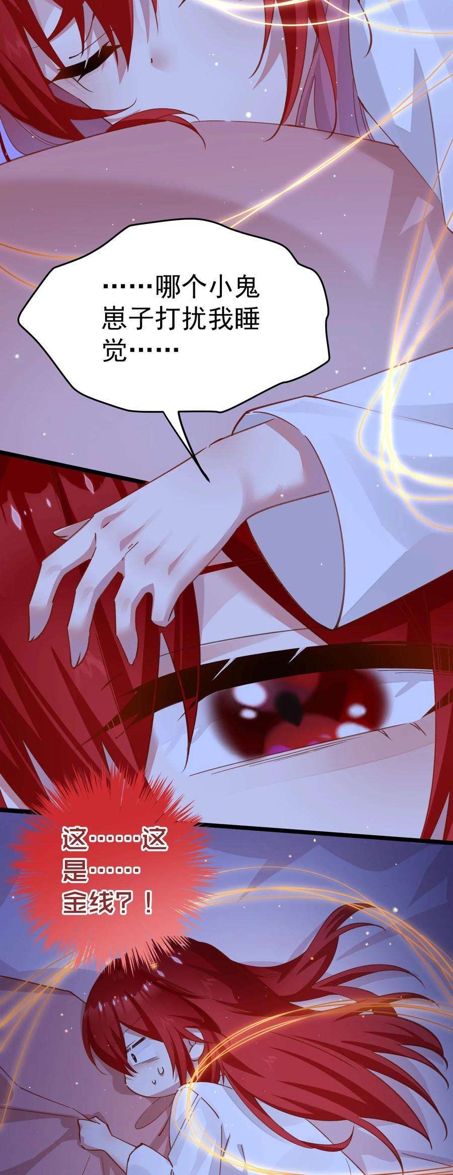 你们阎王怎么都这样？！021 没人能占我便宜！