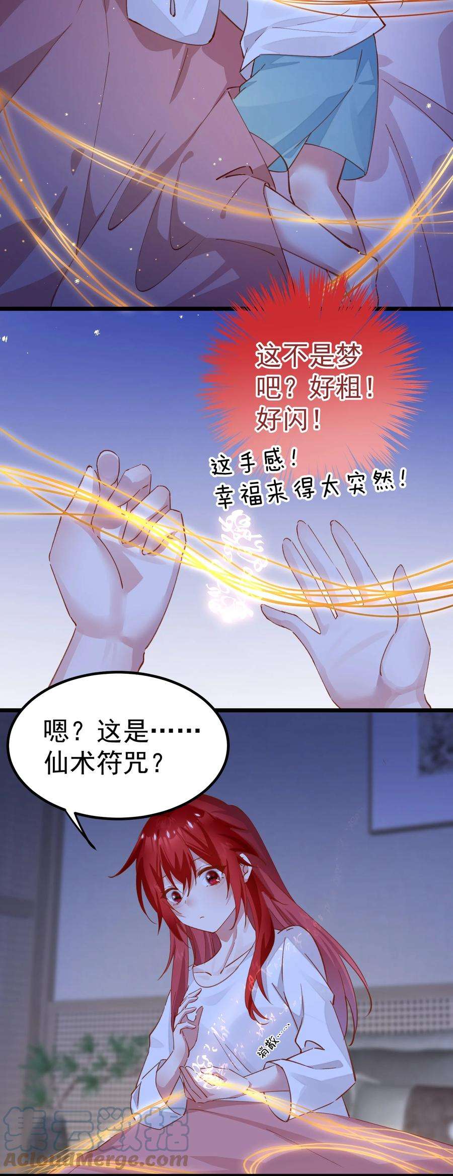 你们阎王怎么都这样？！021 没人能占我便宜！