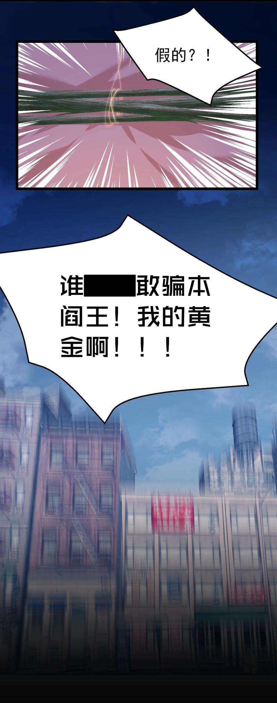 你们阎王怎么都这样？！021 没人能占我便宜！