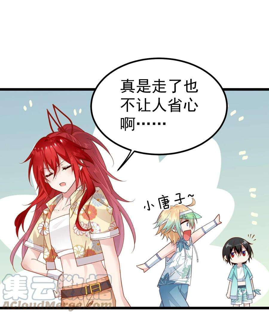 你们阎王怎么都这样？！021 没人能占我便宜！