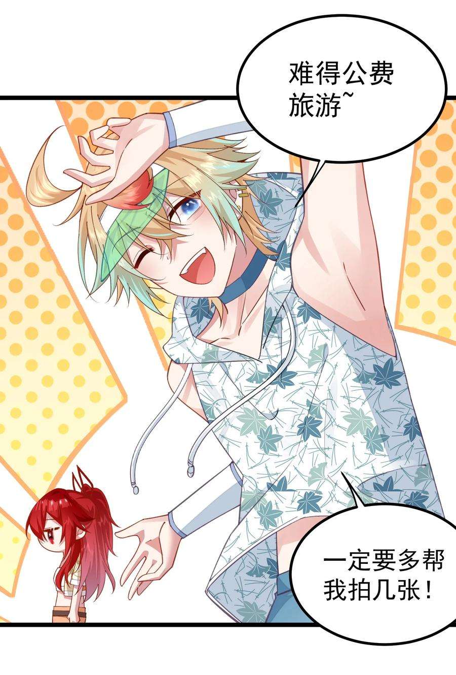 你们阎王怎么都这样？！021 没人能占我便宜！