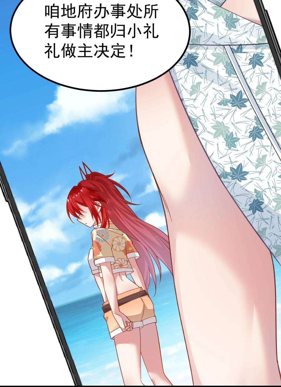 你们阎王怎么都这样？！021 没人能占我便宜！