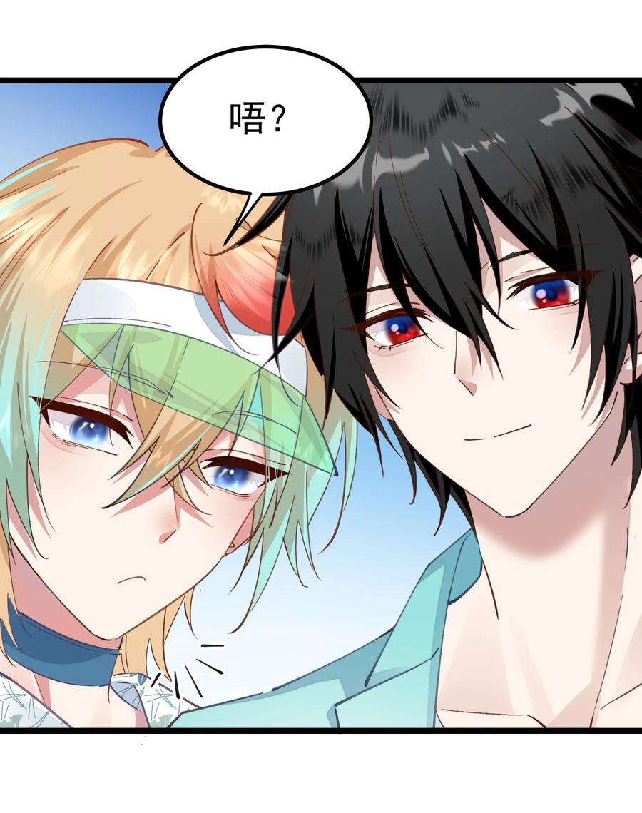 你们阎王怎么都这样？！021 没人能占我便宜！