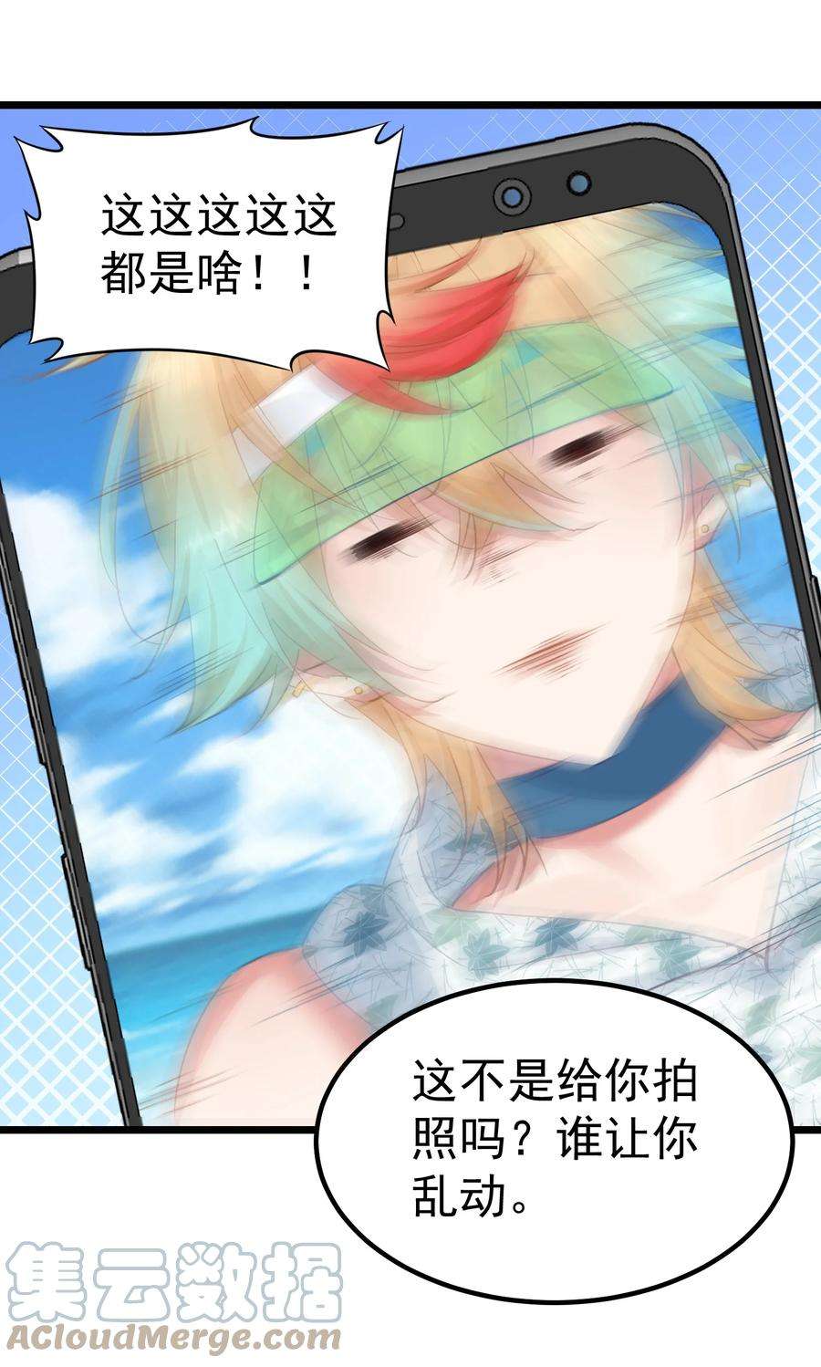 你们阎王怎么都这样？！021 没人能占我便宜！