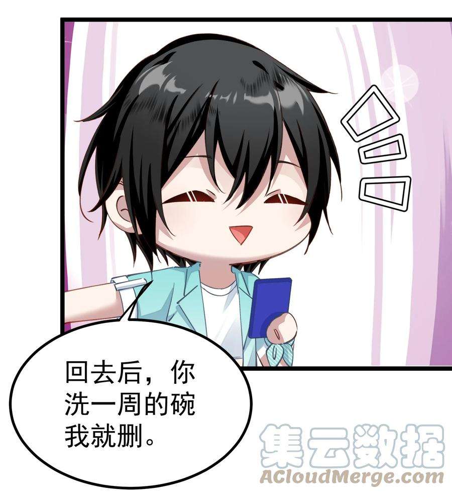 你们阎王怎么都这样？！021 没人能占我便宜！