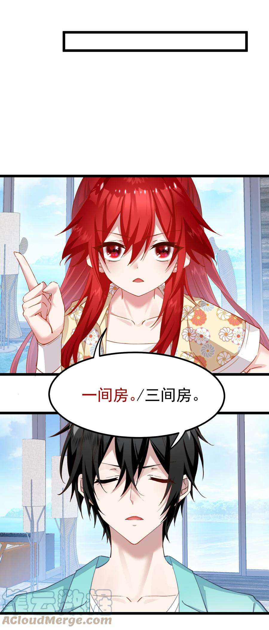 你们阎王怎么都这样？！021 没人能占我便宜！