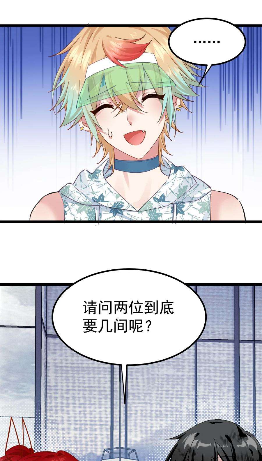 你们阎王怎么都这样？！021 没人能占我便宜！