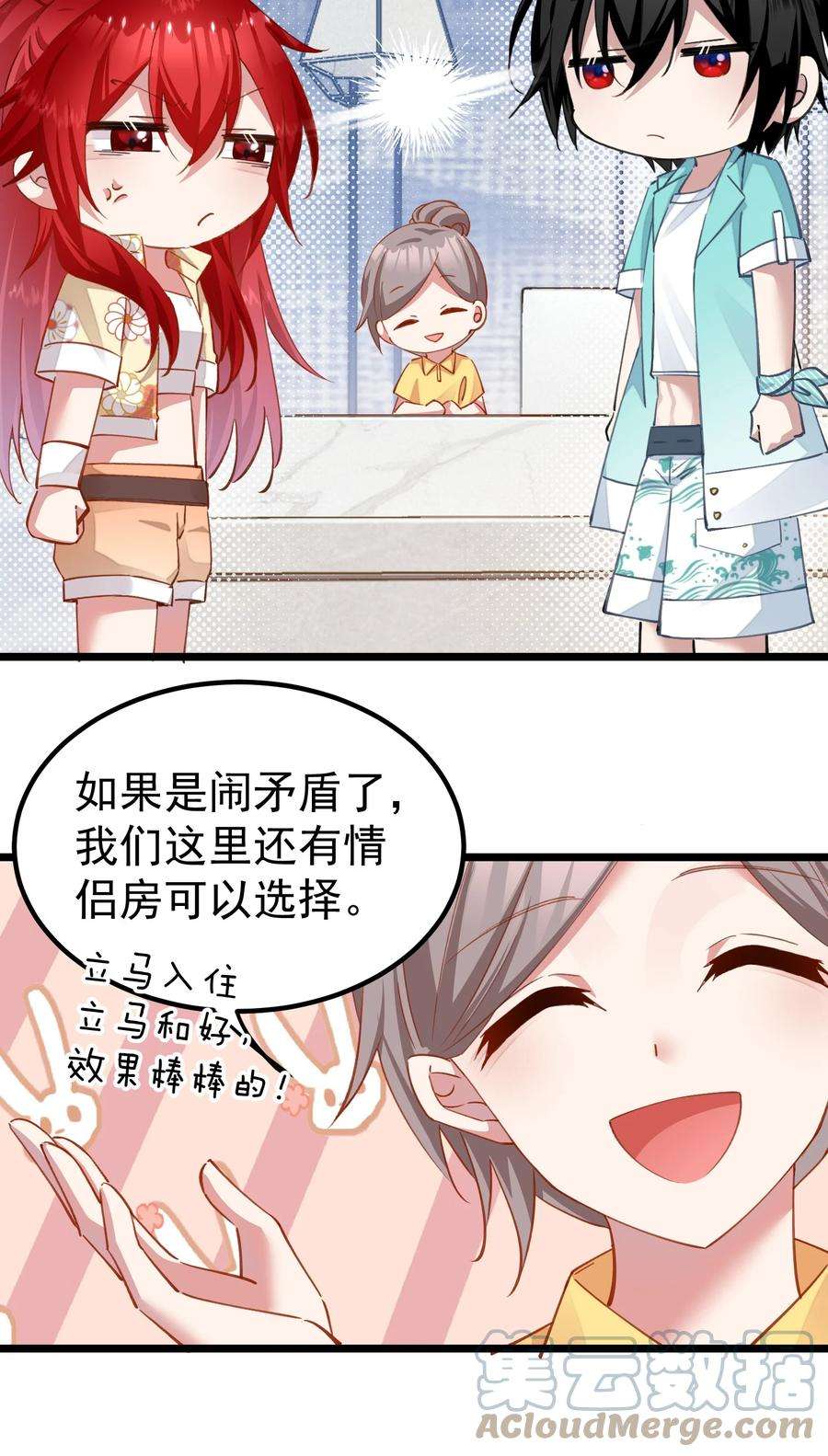 你们阎王怎么都这样？！021 没人能占我便宜！