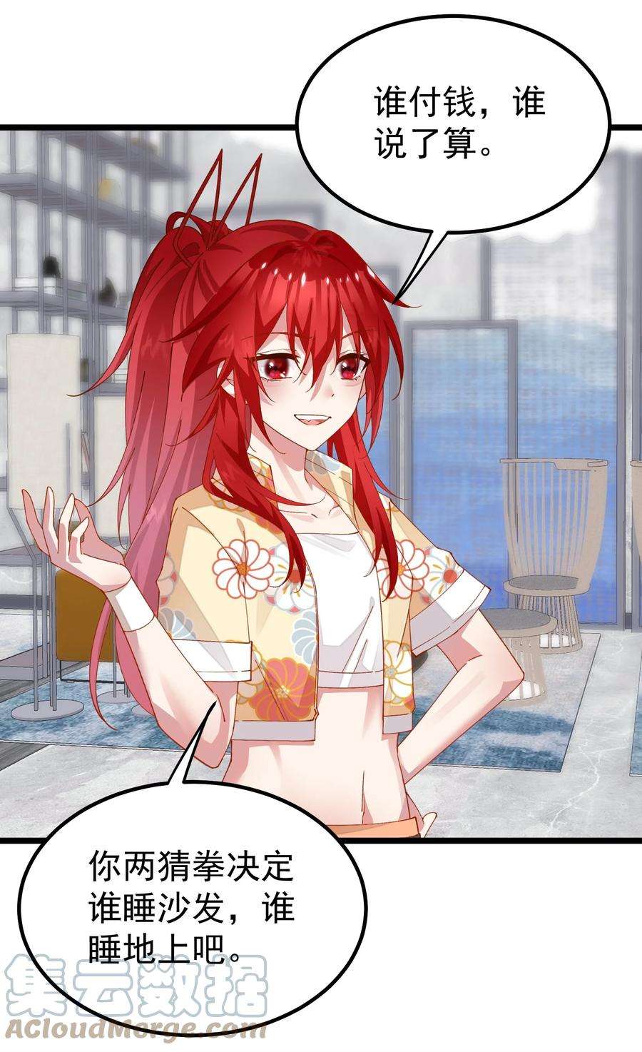 你们阎王怎么都这样？！021 没人能占我便宜！