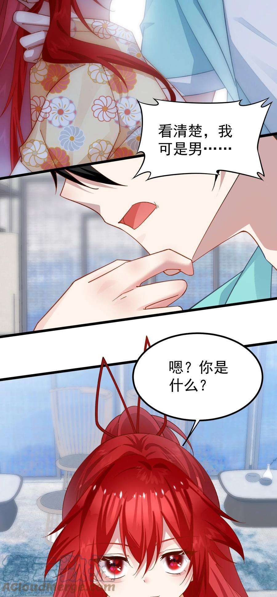 你们阎王怎么都这样？！021 没人能占我便宜！