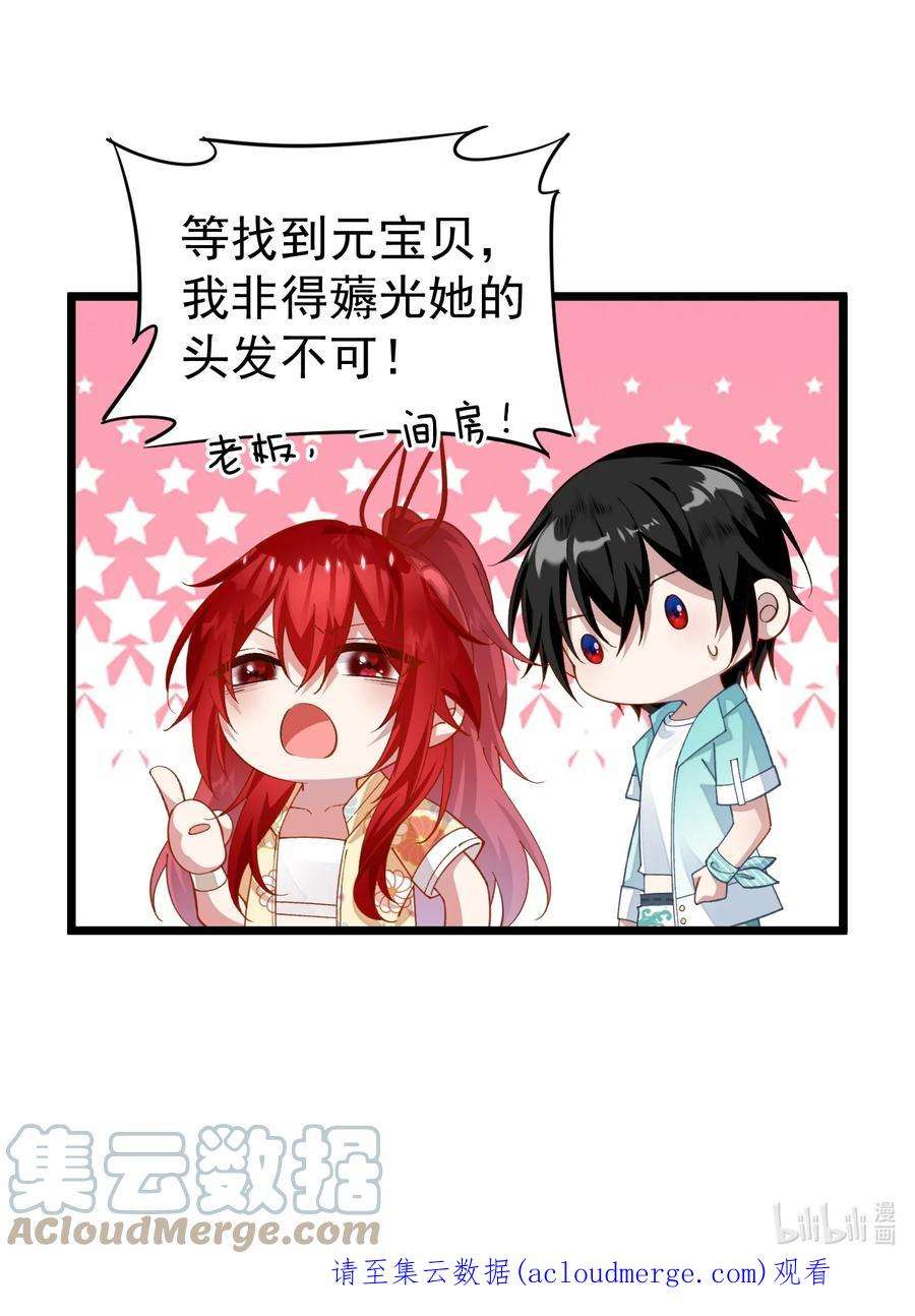 你们阎王怎么都这样？！021 没人能占我便宜！