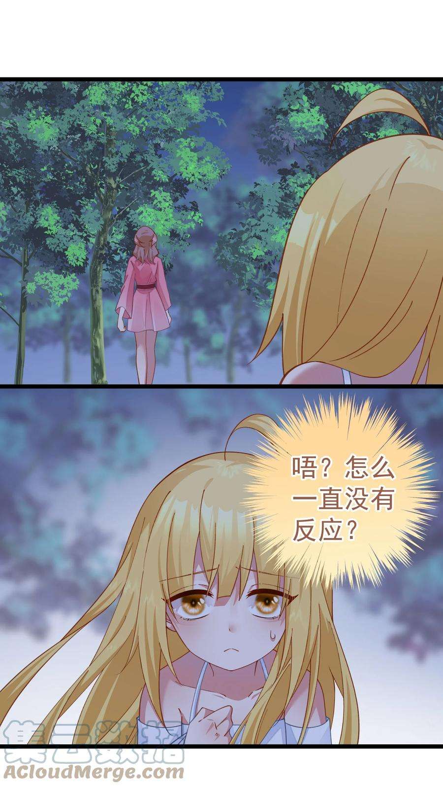 你们阎王怎么都这样？！021 没人能占我便宜！