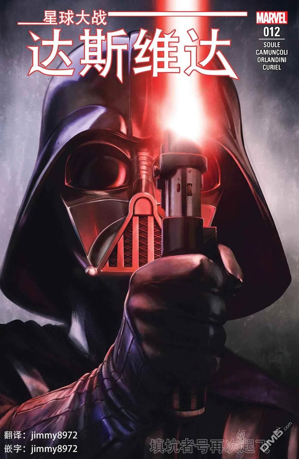 星球大战：赏金猎人之战第2话