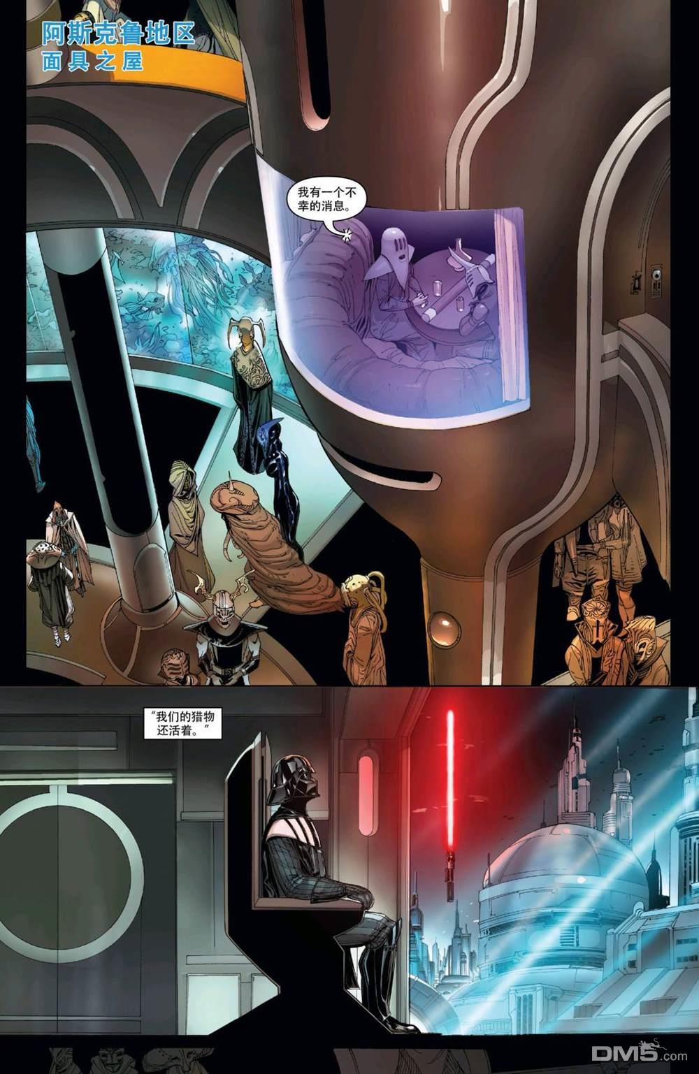 星球大战：赏金猎人之战第2话