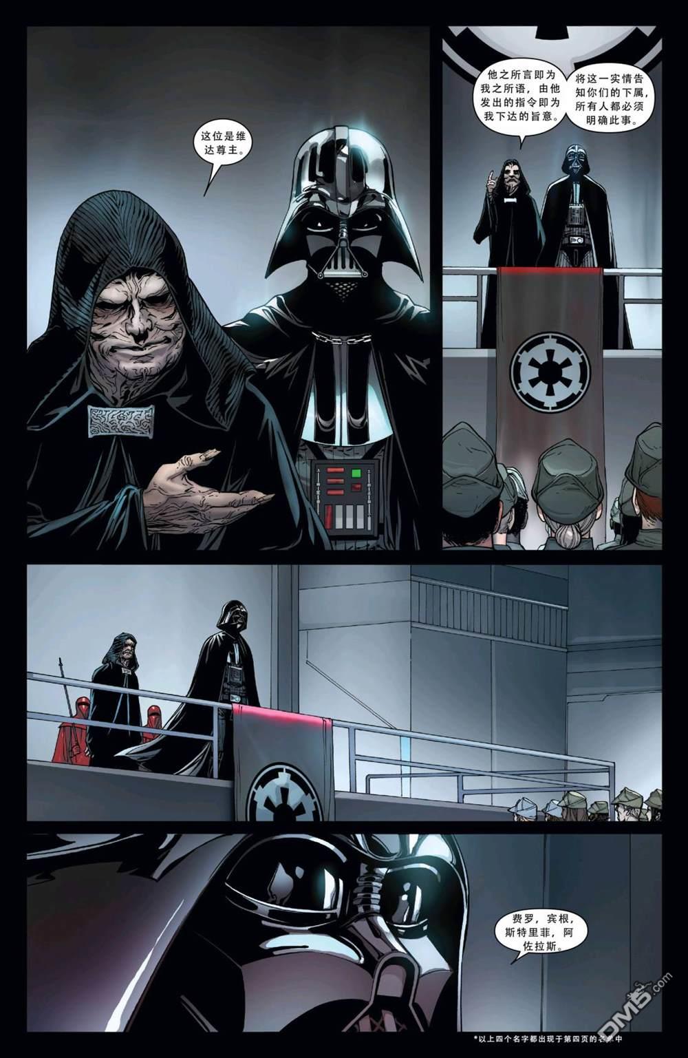 星球大战：赏金猎人之战第2话