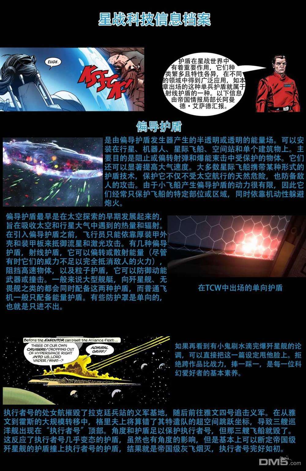 星球大战：赏金猎人之战第2话